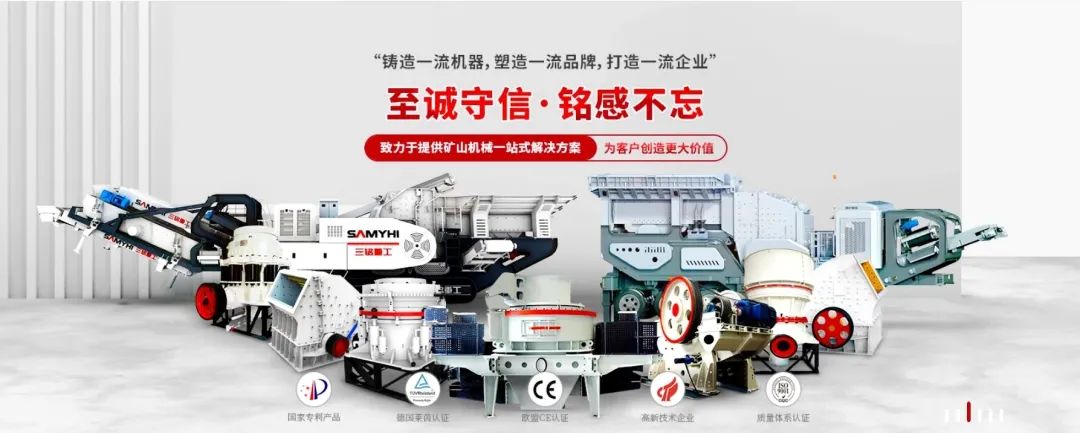 聚焦項目三銘重工助力湖北建始時產1000噸精品砂石生產線建設(圖4)