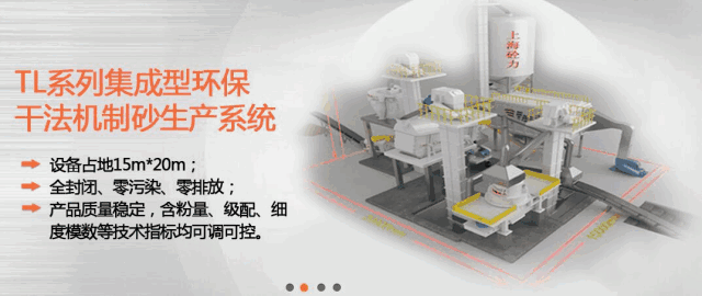 湖北省發(fā)布機(jī)制砂水泥混凝土應(yīng)用技術(shù)指南(圖4)
