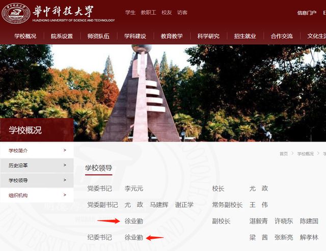 湖北近期人事消息(圖2)