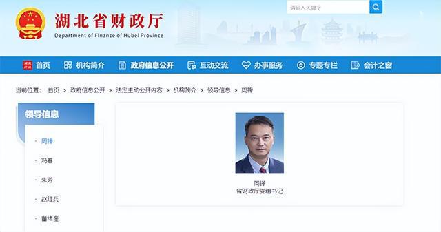 湖北近期人事消息(圖5)