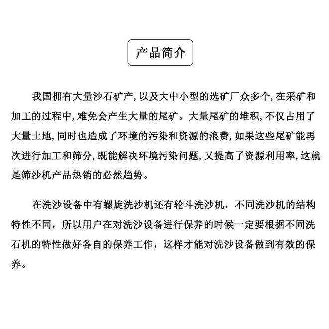 震動篩沙似跳舞，抽絲剝繭挑品質，百里擇一重質量(圖2)