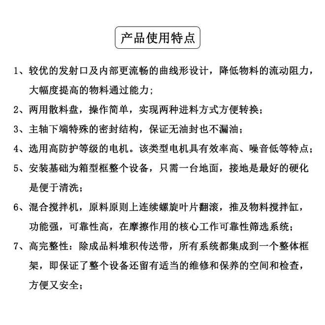 震動篩沙似跳舞，抽絲剝繭挑品質，百里擇一重質量(圖6)