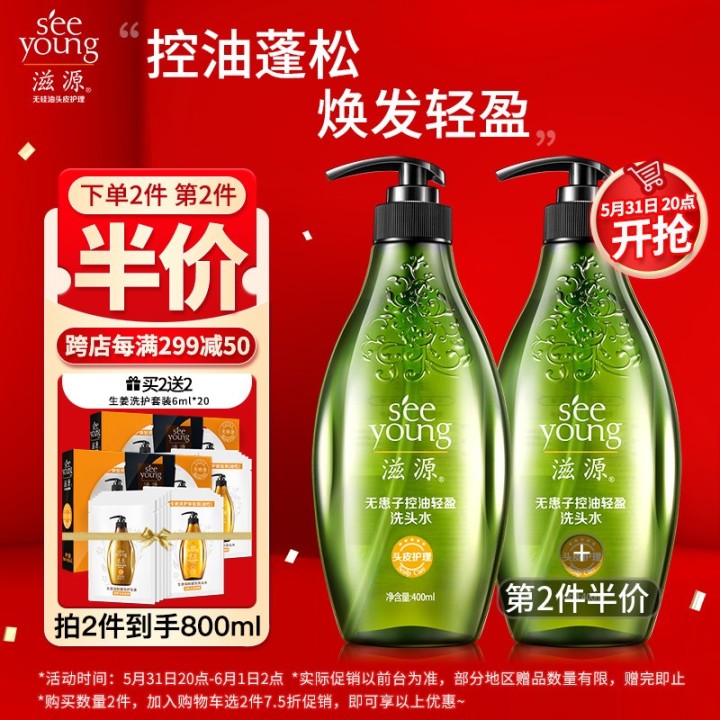 控油洗發(fā)水哪個(gè)牌子好｜十款口碑爆棚的無(wú)硅油洗發(fā)水推薦，拯救“油頭星人”(圖8)