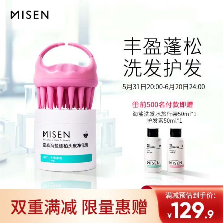 控油洗發(fā)水哪個(gè)牌子好｜十款口碑爆棚的無(wú)硅油洗發(fā)水推薦，拯救“油頭星人”(圖11)