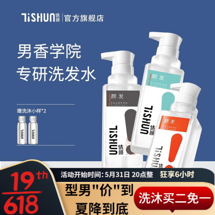 控油洗發(fā)水哪個(gè)牌子好｜十款口碑爆棚的無(wú)硅油洗發(fā)水推薦，拯救“油頭星人”(圖15)