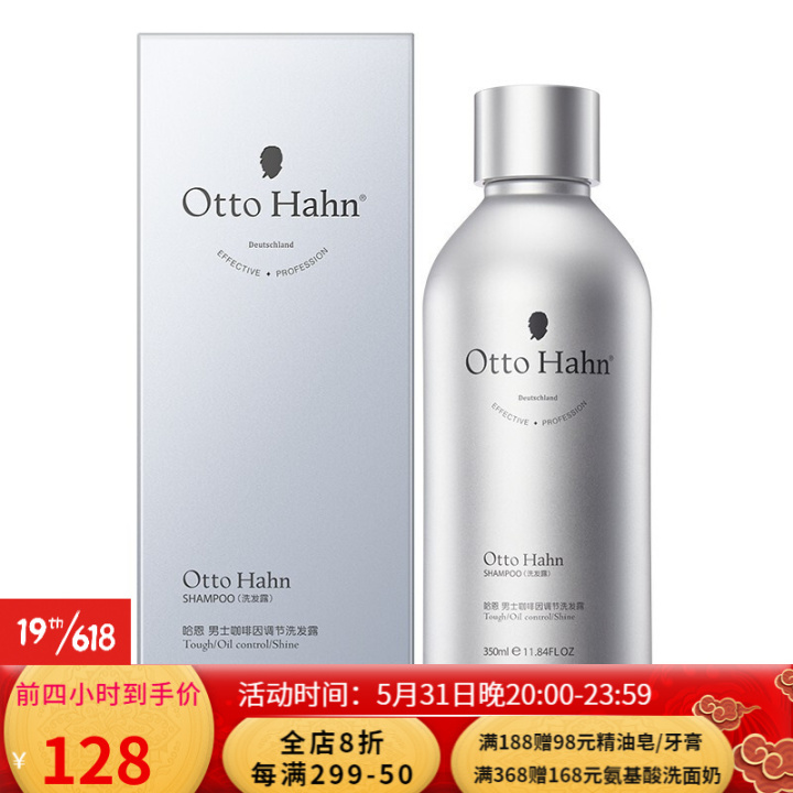 控油洗發(fā)水哪個(gè)牌子好｜十款口碑爆棚的無(wú)硅油洗發(fā)水推薦，拯救“油頭星人”(圖27)