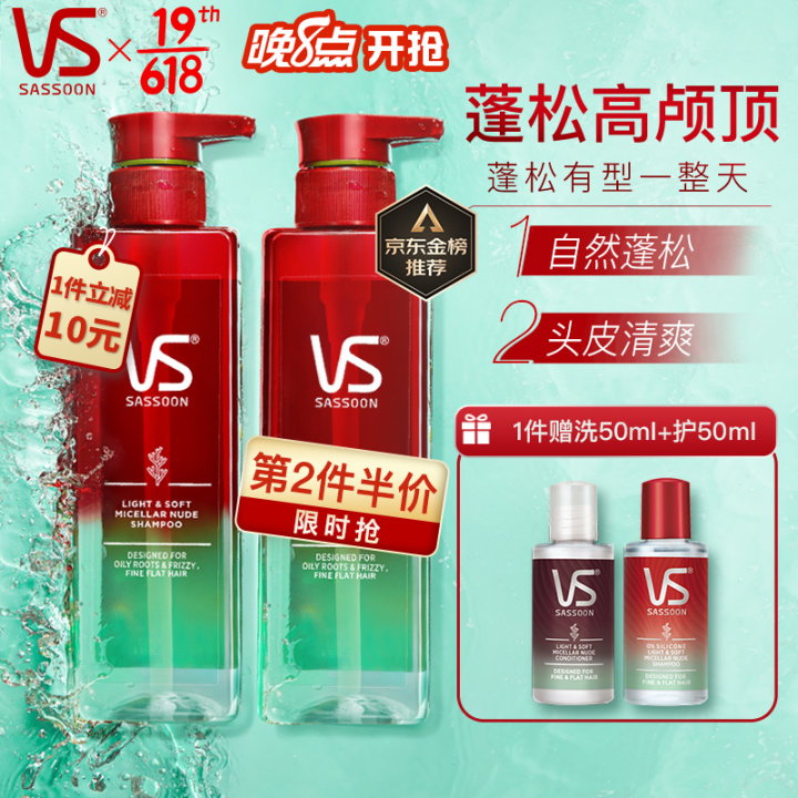 控油洗發(fā)水哪個(gè)牌子好｜十款口碑爆棚的無(wú)硅油洗發(fā)水推薦，拯救“油頭星人”(圖19)