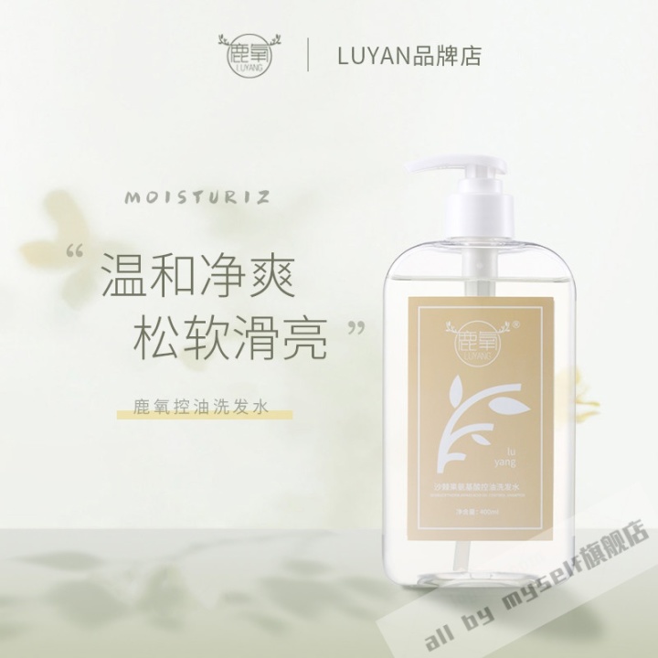 控油洗發(fā)水哪個(gè)牌子好｜十款口碑爆棚的無(wú)硅油洗發(fā)水推薦，拯救“油頭星人”(圖21)
