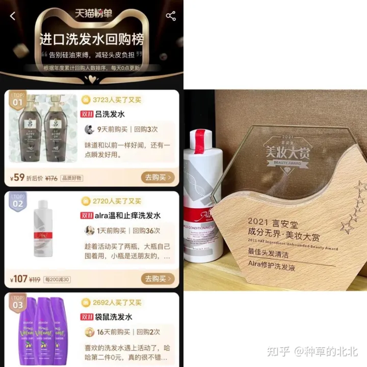 控油洗發(fā)水哪個(gè)牌子好|十款口碑爆棚的無(wú)硅油洗發(fā)水推薦,拯救“油頭星人”(圖23) 控油洗發(fā)水哪個(gè)牌子好|十款口碑爆棚的無(wú)硅油洗發(fā)水推薦,拯救“油頭星人”(圖23)