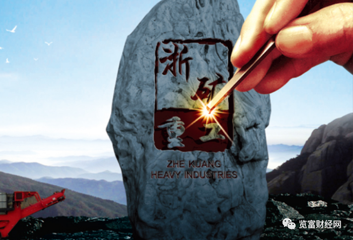 浙礦股份：全球頂尖礦用設(shè)備供應(yīng)商，利潤連續(xù)四年保持高增長(圖5)