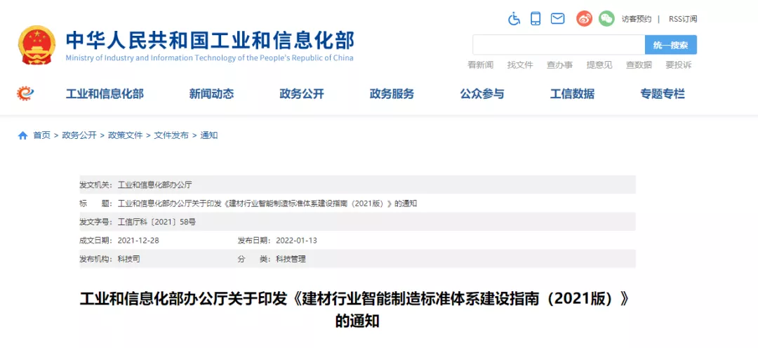 建設砂石骨料領域智能裝備、礦山、工廠、賦能技術等智能制造標準(圖3) 建設砂石骨料領域智能裝備、礦山、工廠、賦能技術等智能制造標準(圖3)