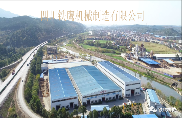 四川鐵鷹機(jī)械制造有限公司(圖3)