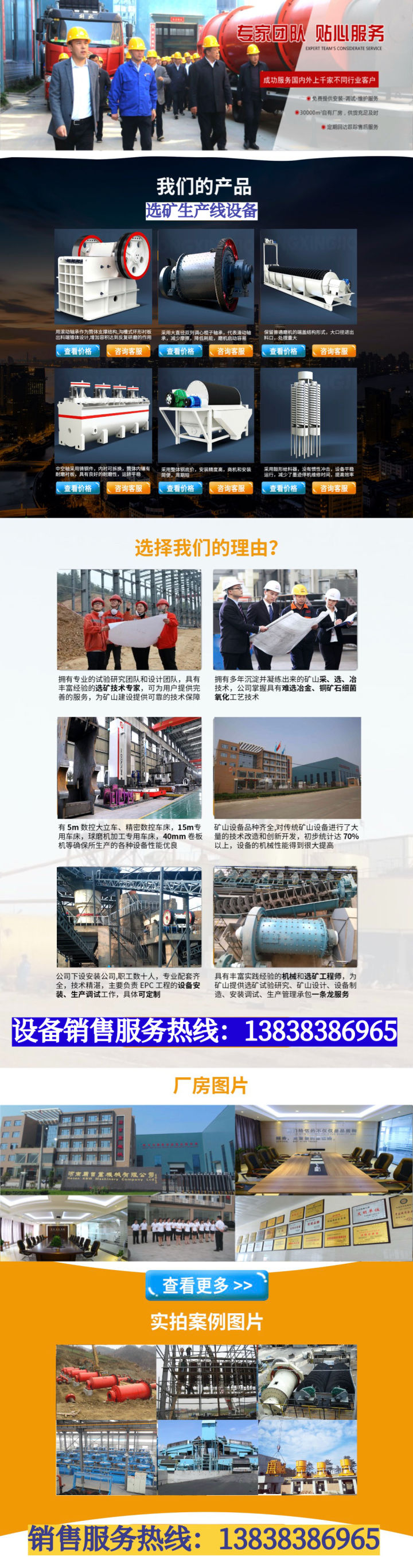金礦洗礦機(圖2) 金礦洗礦機(圖2)