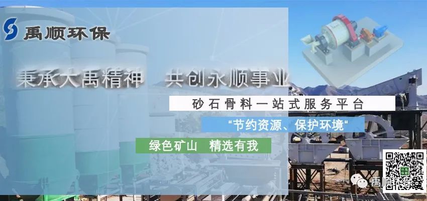 【禹順環保管家】洗砂機安裝要求、調試、操作注意事項，生產潔凈機制砂必備！(圖1)