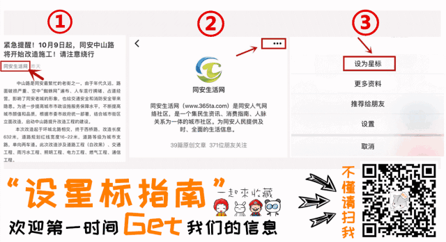 同安這些人想趁周五晚上大干一場！結果卻是大吃一驚！(圖2)