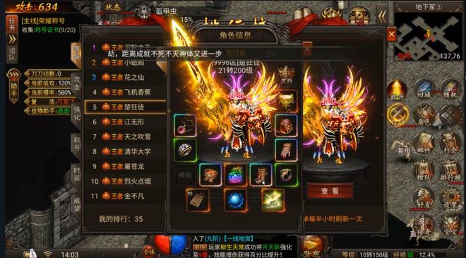 狂暴復古傳奇：首戰新區，超高爆率，重回傳奇巔峰(圖2)