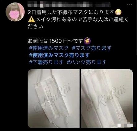 女大學生“原味交易”爆火：你永遠想不到，人的欲望有多變態(圖1)