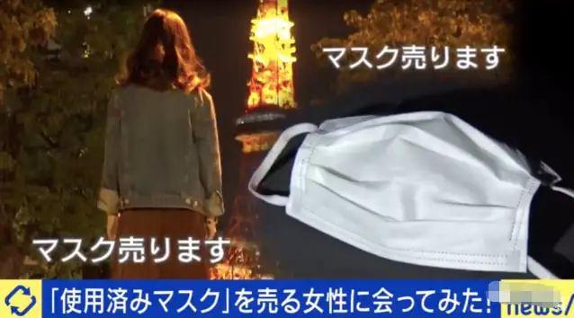 女大學生“原味交易”爆火：你永遠想不到，人的欲望有多變態(圖2)