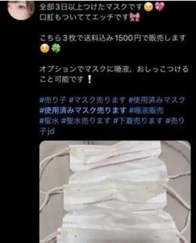 女大學生“原味交易”爆火：你永遠想不到，人的欲望有多變態(圖4)