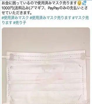 女大學生“原味交易”爆火：你永遠想不到，人的欲望有多變態(圖3)