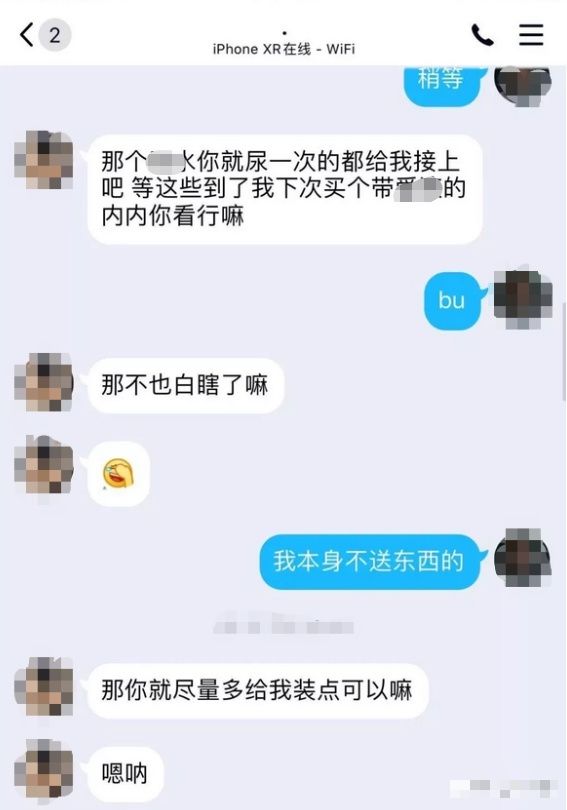 女大學生“原味交易”爆火：你永遠想不到，人的欲望有多變態(圖11)