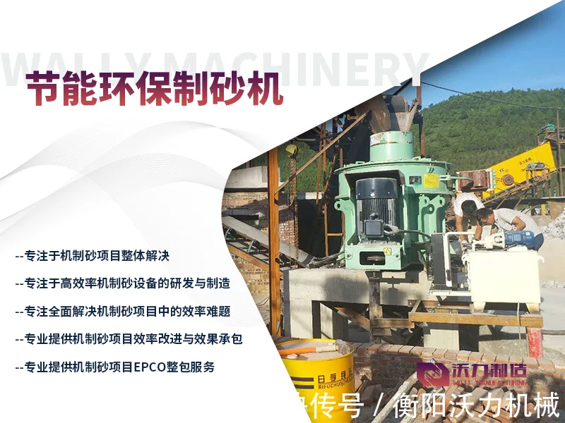 VSI制砂機(jī)有哪些優(yōu)勢(shì)?制砂生產(chǎn)線流程介紹(圖2) VSI制砂機(jī)有哪些優(yōu)勢(shì)?制砂生產(chǎn)線流程介紹(圖2)