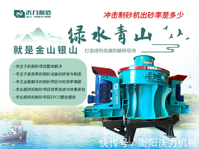 VSI制砂機(jī)有哪些優(yōu)勢(shì)?制砂生產(chǎn)線流程介紹(圖3) VSI制砂機(jī)有哪些優(yōu)勢(shì)?制砂生產(chǎn)線流程介紹(圖3)