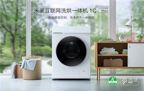 小米發(fā)布新款洗烘一體機(jī)功能不錯(cuò)售價(jià)有點(diǎn)香(圖1)