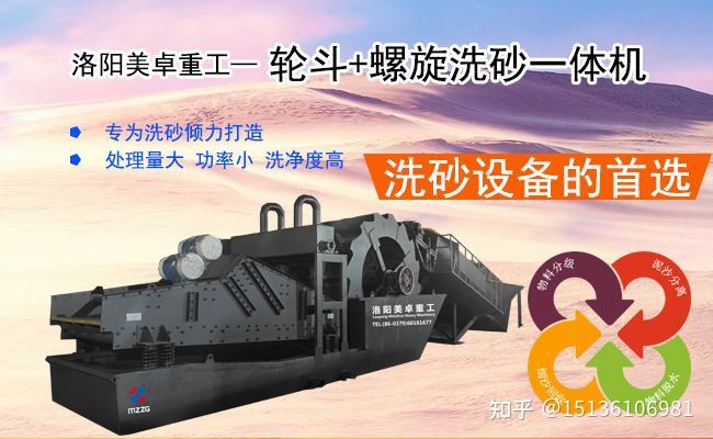 輪斗式洗沙機和螺旋洗沙機的工作流程及原理是什么?(圖4) 輪斗式洗沙機和螺旋洗沙機的工作流程及原理是什么?(圖4)