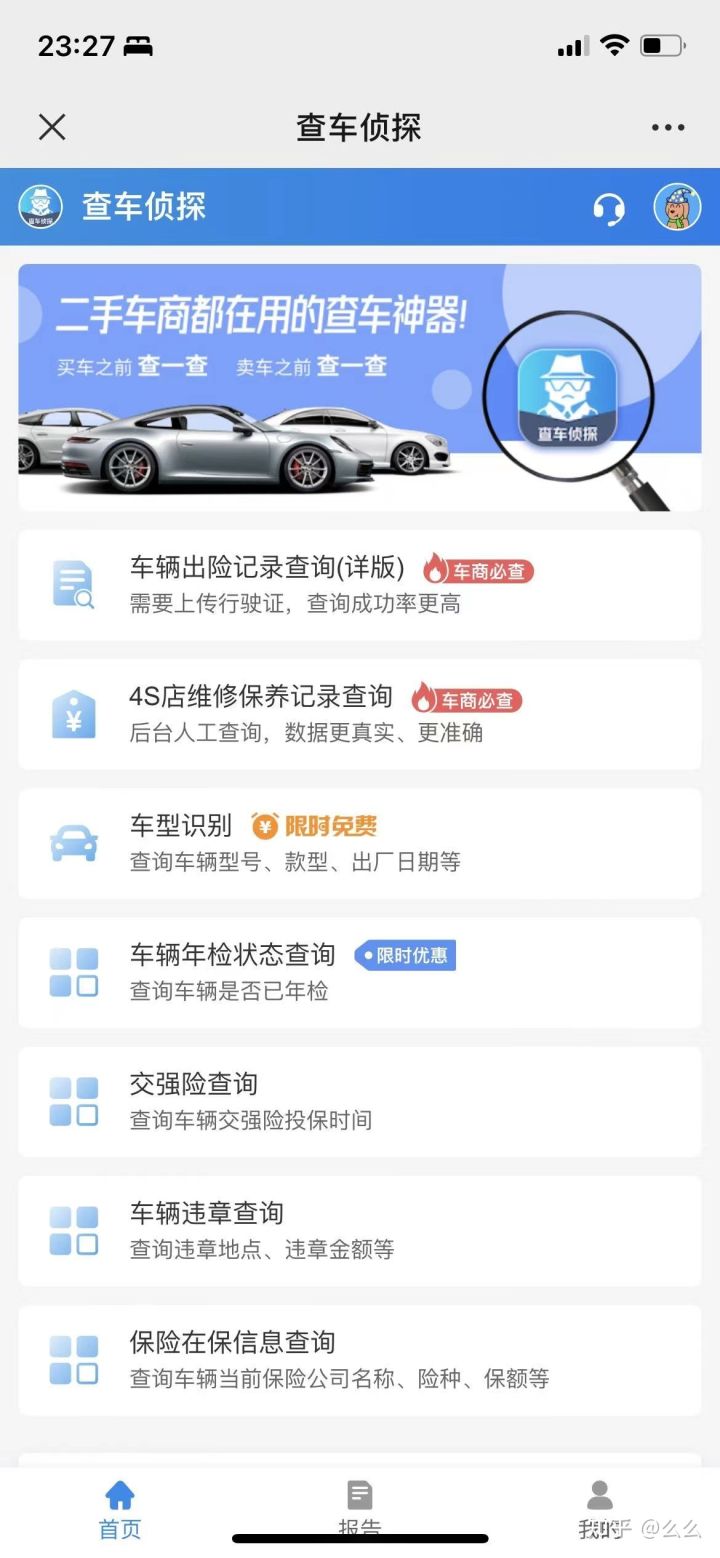 二手市場車買完,感覺價(jià)太高能退嗎?(圖2) 二手市場車買完,感覺價(jià)太高能退嗎?(圖2)