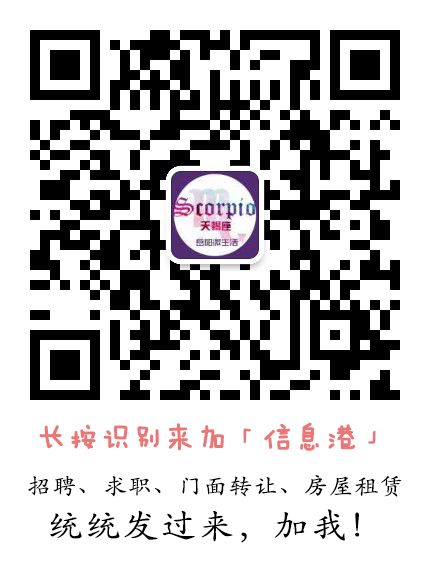 岳陽信息港0619期〡招聘求職、房屋租售、二手信息(圖2)