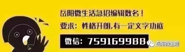 岳陽信息港0619期〡招聘求職、房屋租售、二手信息(圖3)