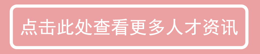 岳陽信息港0619期〡招聘求職、房屋租售、二手信息(圖13)
