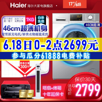 洗衣機有哪幾種？性價比高的洗衣機怎么挑選？哪個牌子好？-附10款品牌推薦！（2020選購攻略）(圖9)