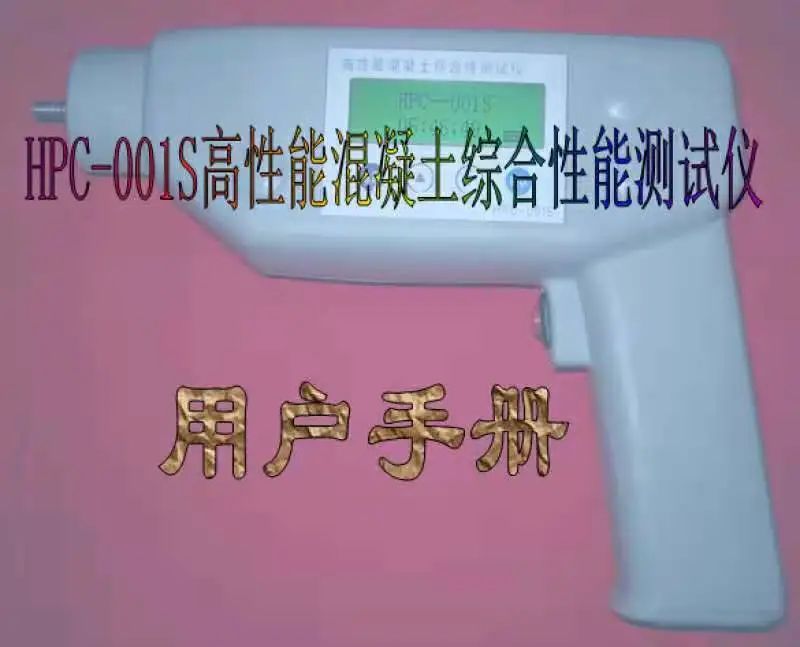 智能+路橋工程混凝土調整實用技術(圖14)