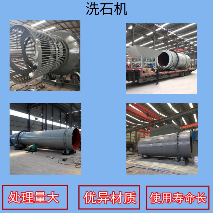 圓筒洗礦機摩擦式圓筒洗礦機圓筒式洗礦機(圖4) 圓筒洗礦機摩擦式圓筒洗礦機圓筒式洗礦機(圖4)