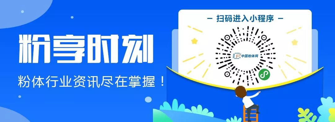 大街小巷隨處可見的“粉體設備”(圖24)
