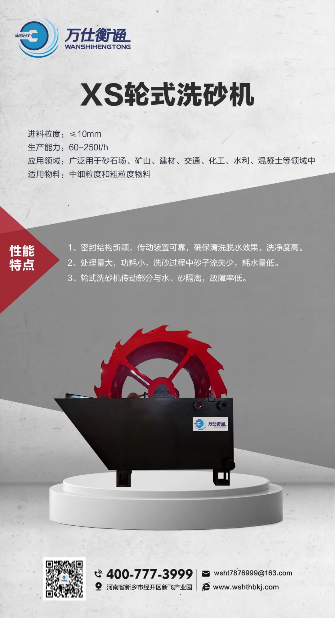 萬仕衡通洗砂機、脫水篩發(fā)貨，服務重慶砂石骨料市場！(圖6)