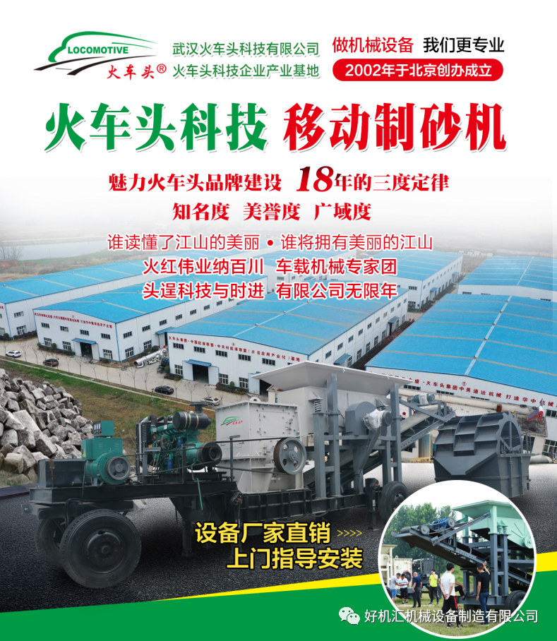 環保政策下有人歡喜有人憂，移動破碎站廠家為您解憂了(圖1)