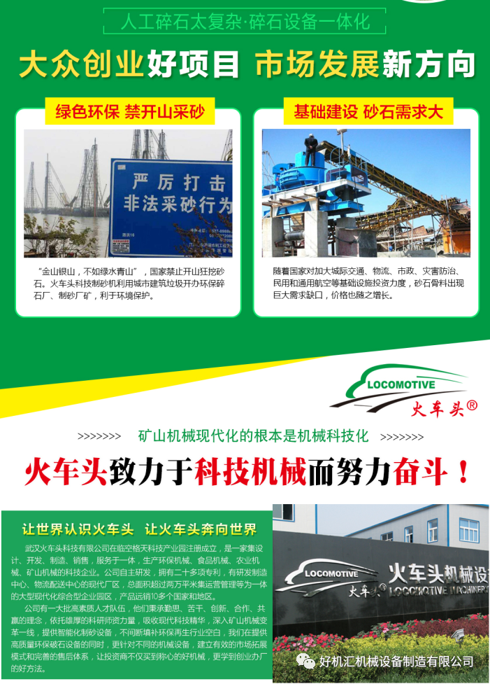 環保政策下有人歡喜有人憂，移動破碎站廠家為您解憂了(圖2)