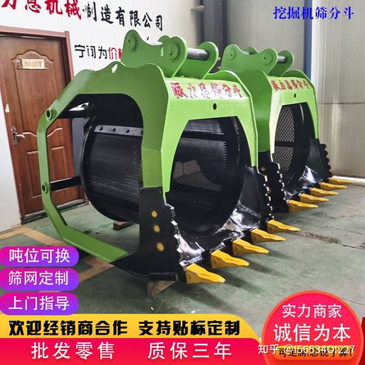 洗沙清河旋轉(zhuǎn)篩分斗河道篩沙滾筒篩挖掘機篩分斗廠家(圖1) 洗沙清河旋轉(zhuǎn)篩分斗河道篩沙滾筒篩挖掘機篩分斗廠家(圖1)