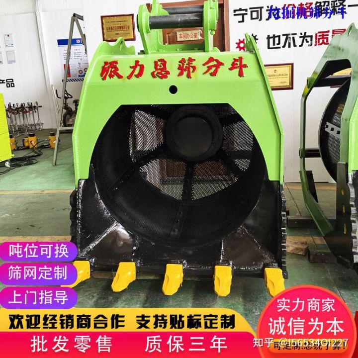 洗沙清河旋轉(zhuǎn)篩分斗河道篩沙滾筒篩挖掘機篩分斗廠家(圖3) 洗沙清河旋轉(zhuǎn)篩分斗河道篩沙滾筒篩挖掘機篩分斗廠家(圖3)