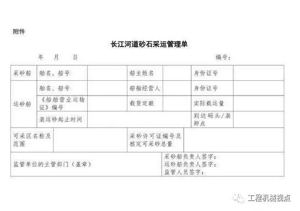 河道采砂、海砂都要來源證明！無證砂寸步難行！(圖3)