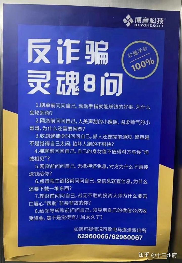 談?wù)劚辉p騙的經(jīng)歷吧(圖4) 談?wù)劚辉p騙的經(jīng)歷吧(圖4)