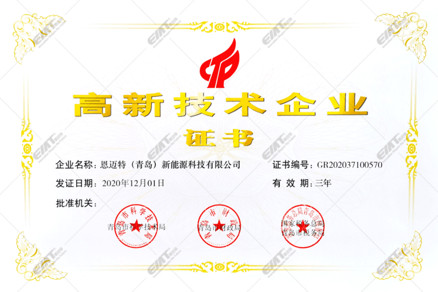 恩邁特（青島）新能源科技有限公司將亮相2022第二屆中國（鄭州）砂石及尾礦與建筑固廢處理技術展覽會(圖3)