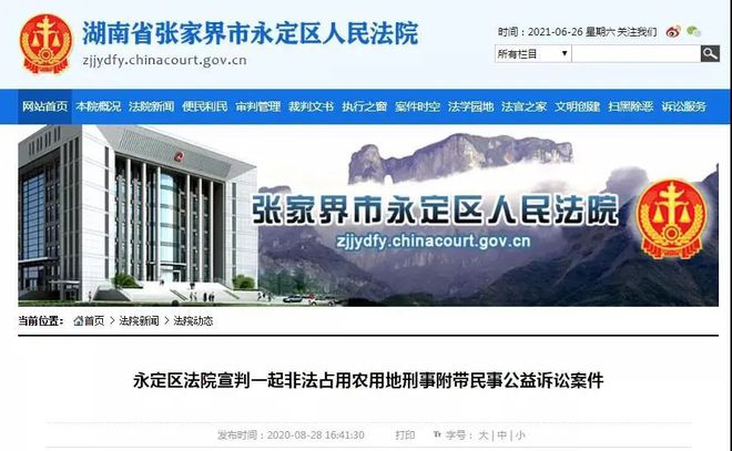 非法占用農用地56畝搞水產養殖，被刑事拘留！(圖3)