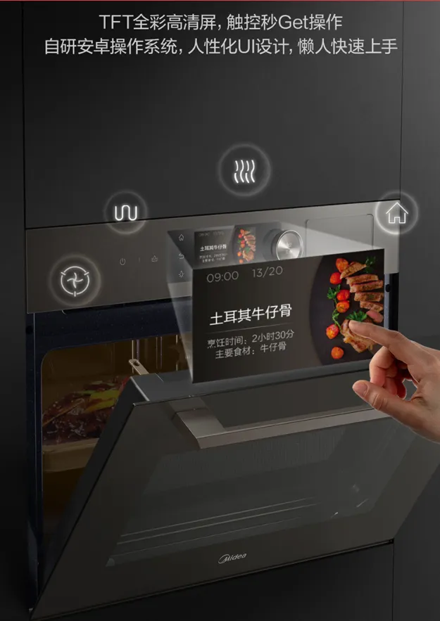 烤箱和微蒸烤一體機該選哪個?為什么?(圖6) 烤箱和微蒸烤一體機該選哪個?為什么?(圖6)