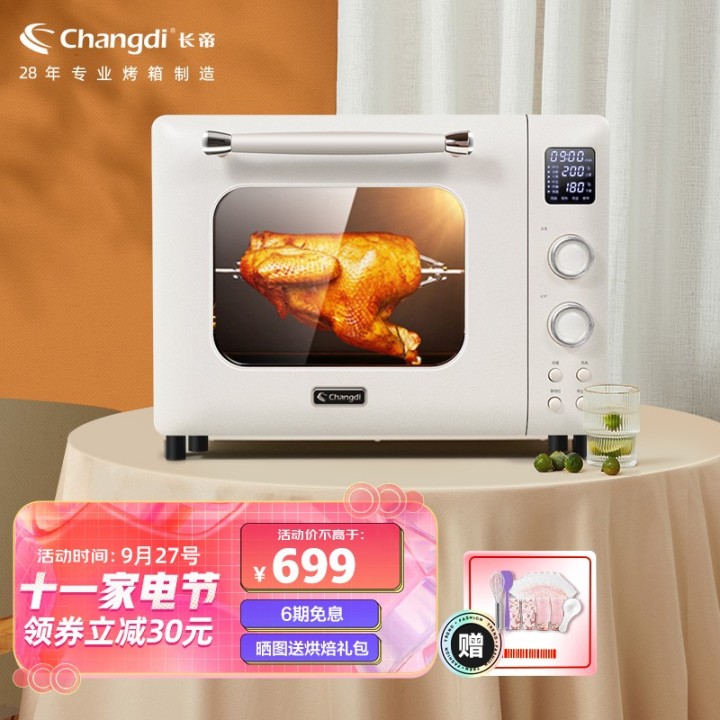 【2022年618】家用烤箱推薦—蒸烤一體機推薦，高性價比烤箱—蒸烤一體機推薦，長帝美的松下海氏華帝格蘭仕東芝品牌烤箱—蒸烤一體機推薦，0-500500-10001000元（5月更新）(圖15)