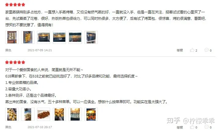 【2022年618】家用烤箱推薦—蒸烤一體機推薦,高性價比烤箱—蒸烤一體機推薦,長帝美的松下海氏華帝格蘭仕東芝品牌烤箱—蒸烤一體機推薦,0-500500-10001000元(5月更新)(圖34) 【2022年618】家用烤箱推薦—蒸烤一體機推薦,高性價比烤箱—蒸烤一體機推薦,長帝美的松下海氏華帝格蘭仕東芝品牌烤箱—蒸烤一體機推薦,0-500500-10001000元(5月更新)(圖34)