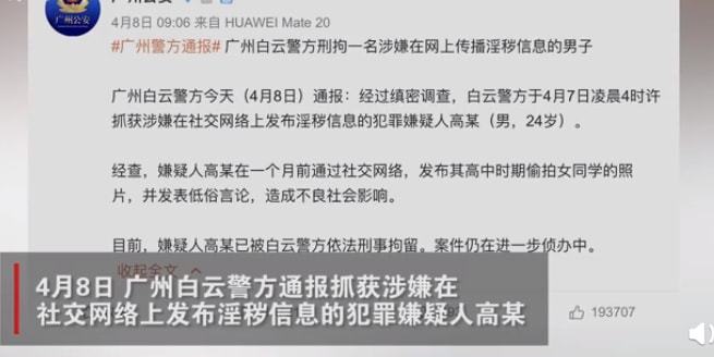?“我在成人網(wǎng)站上，看到了半個娛樂圈女明星的不雅視頻……”(圖16)